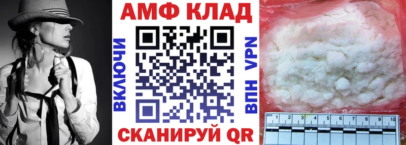 Амфетамин Premium  закладки  Светлоград 