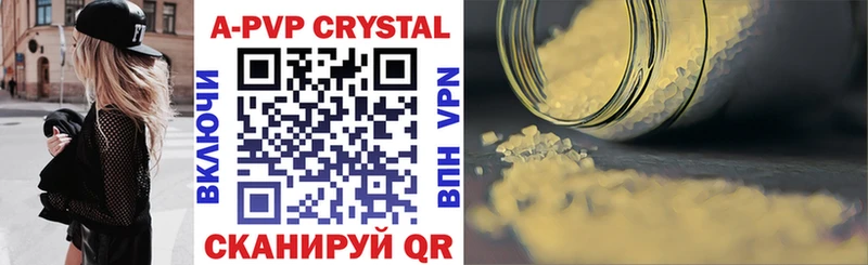 A-PVP кристаллы  Светлоград 