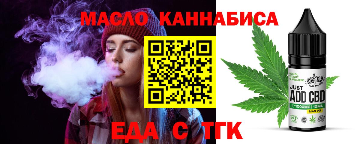 Светлоград  Cannafood конопля  Вход с VPN 