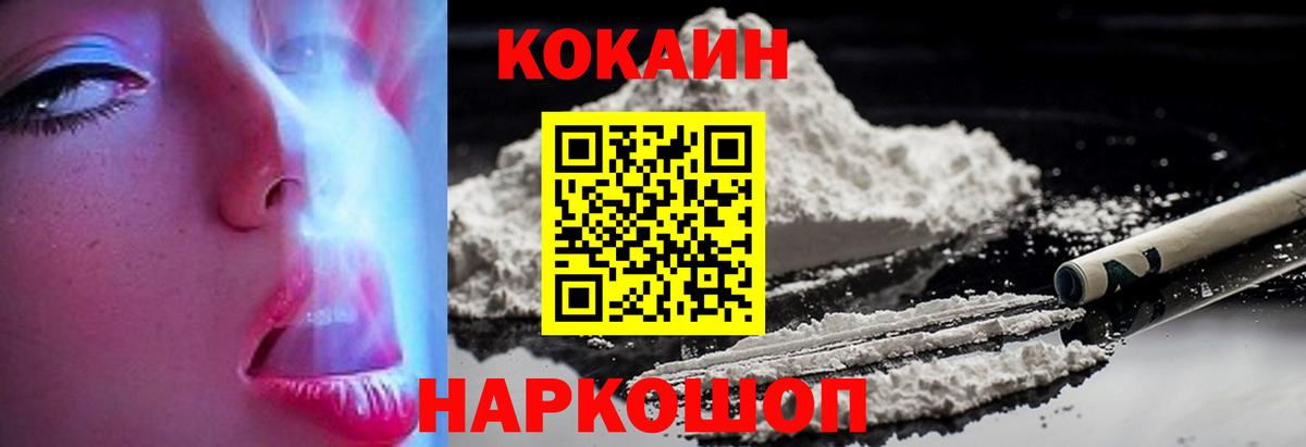 Кокаин  Вход с VPN  Кокаин VHQ  Светлоград  Кокаин Columbia 