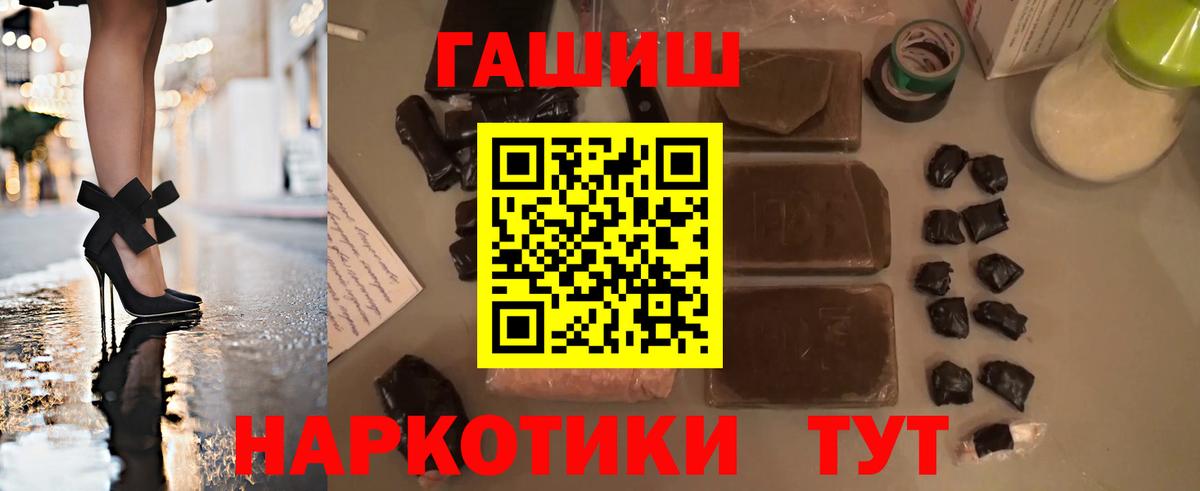 Светлоград  ГАШИШ хэш  Гашиш убойный  Вход с VPN 