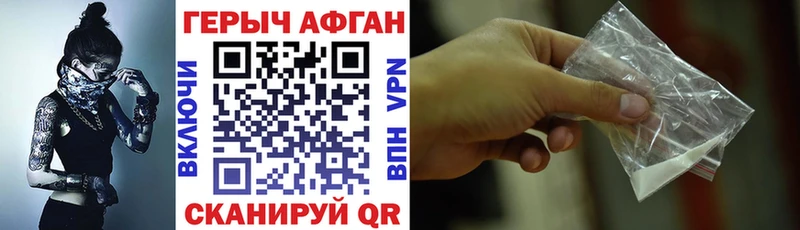 ГЕРОИН афганец  Светлоград 