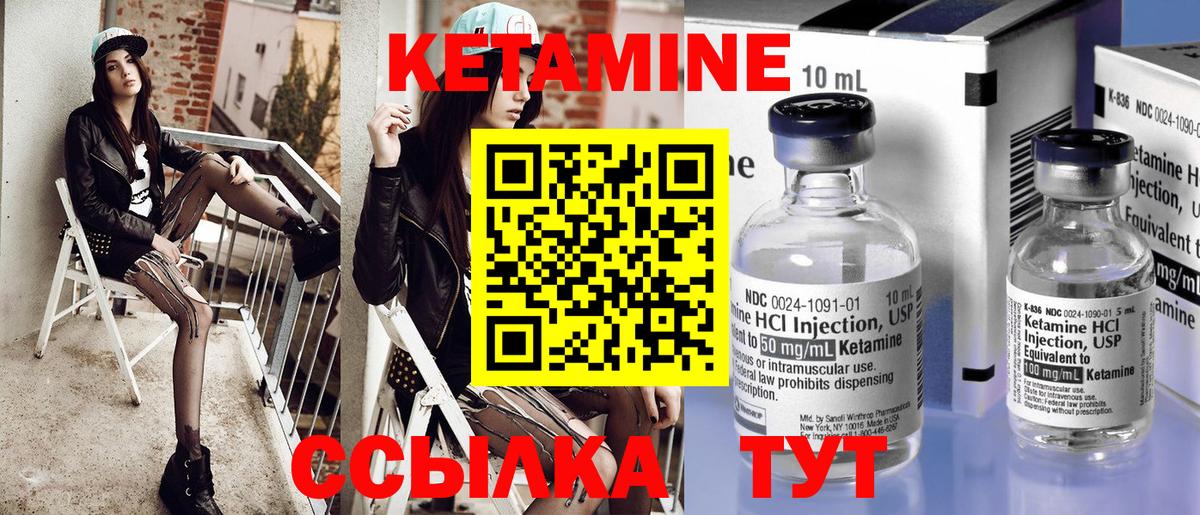 КЕТАМИН ketamine Светлоград