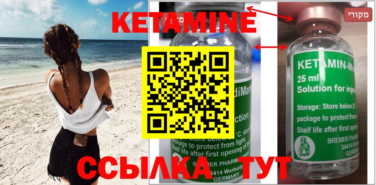 Кетамин VHQ  КЕТАМИН VHQ  Светлоград  Вход с VPN 