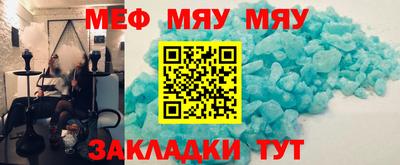 мефедрон VHQ Кинель