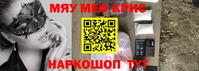 мефедрон VHQ Кинель