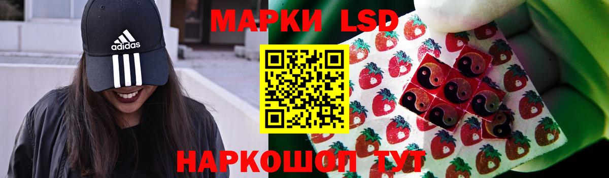 ЛСД экстази кислота Светлоград