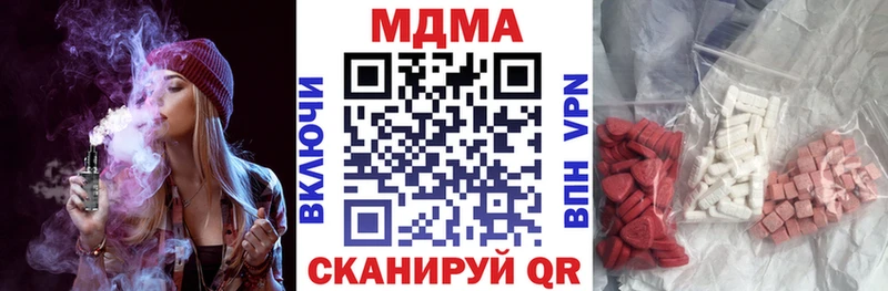 МДМА crystal  Светлоград 