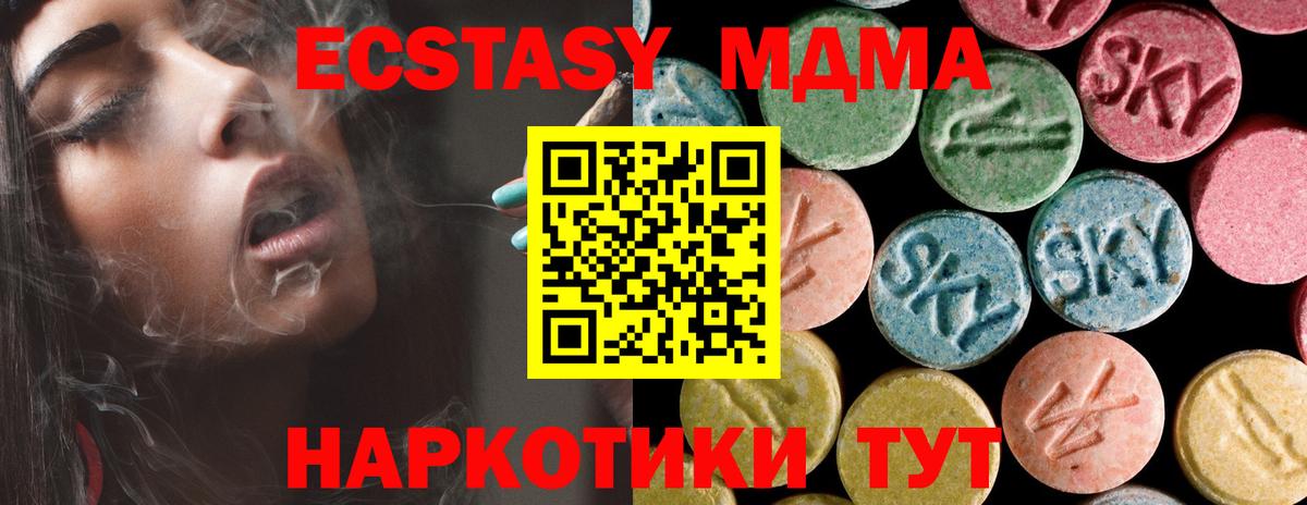 Светлоград  МДМА VHQ  MDMA  Вход с VPN  МДМА кристаллы 