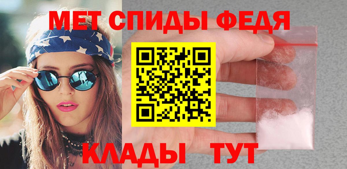 Светлоград  Метамфетамин пудра  Вход с VPN 