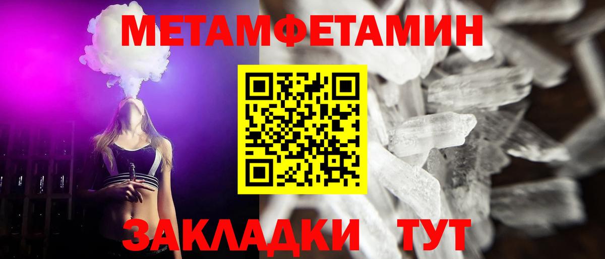 МЕТАМФЕТАМИН кристалл Светлоград