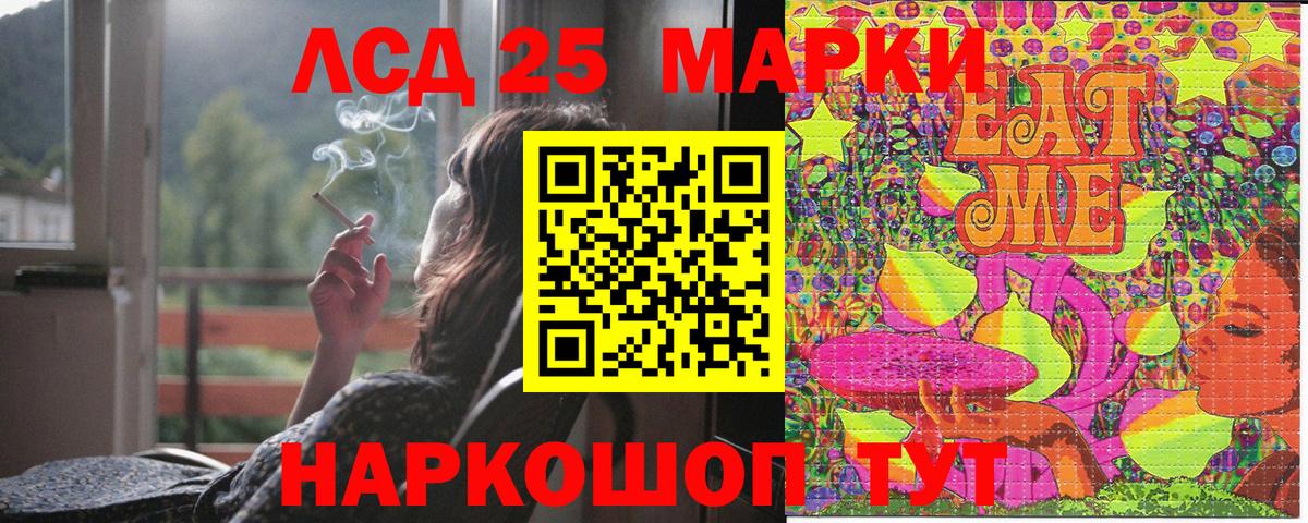 Наркотические марки 1,5мг Светлоград